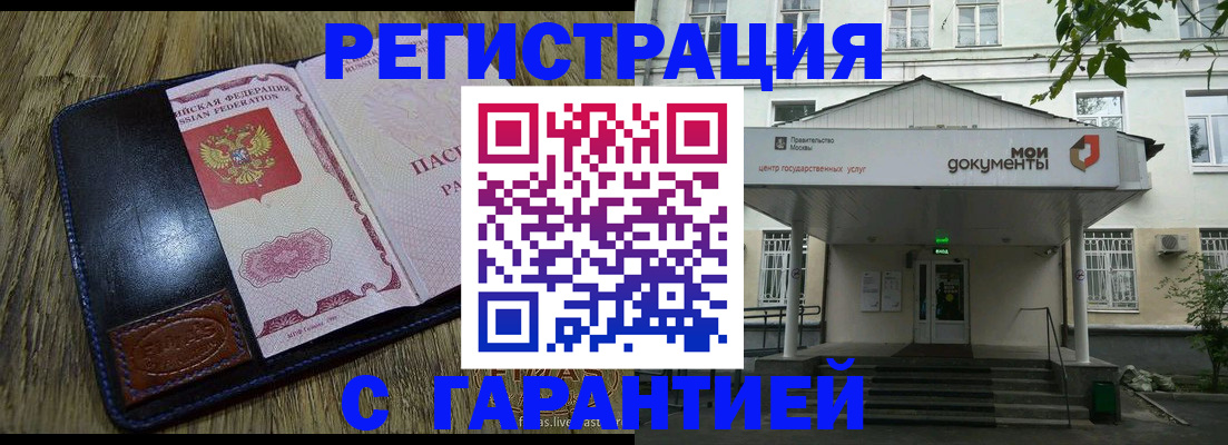 временная регистрация для всех в Башкортостане