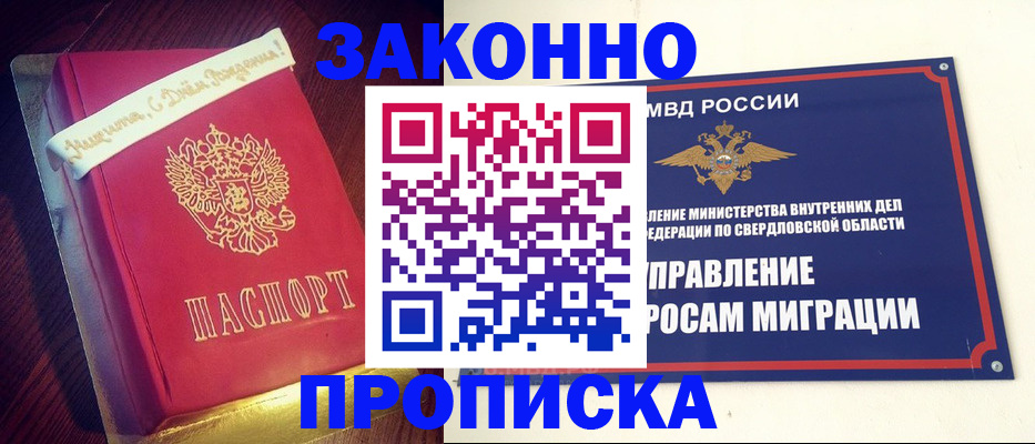 временная регистрация адрес в Башкортостане