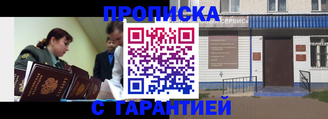 временная регистрация законно в Башкортостане