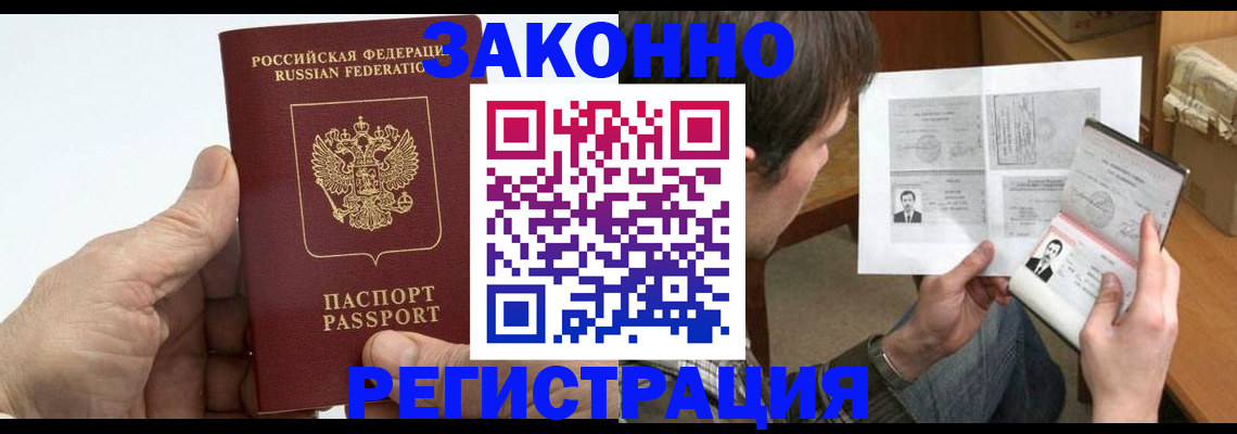 прописка от собственника в Башкортостане