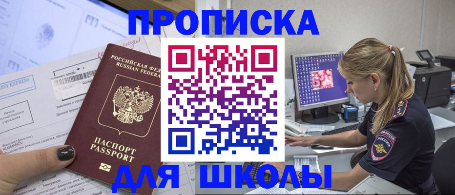 временная регистрация законно в Башкортостане