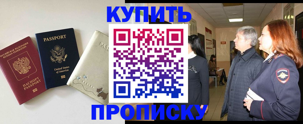 где прописаться в Башкортостане