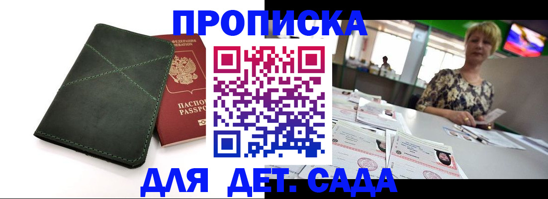 регистрация для школы в Башкортостане