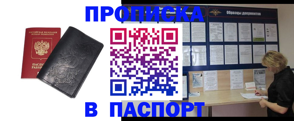 найти адрес прописки в Башкортостане