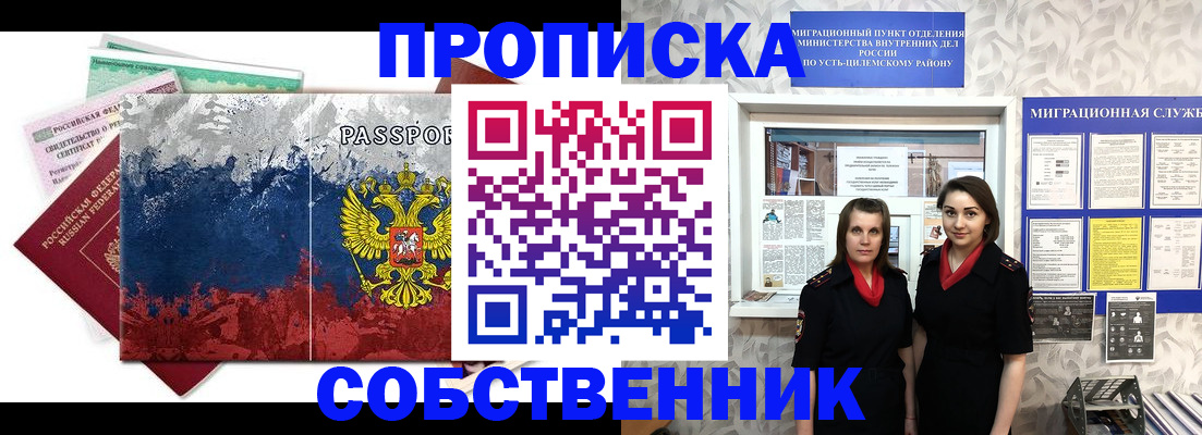 найти адрес прописки в Башкортостане