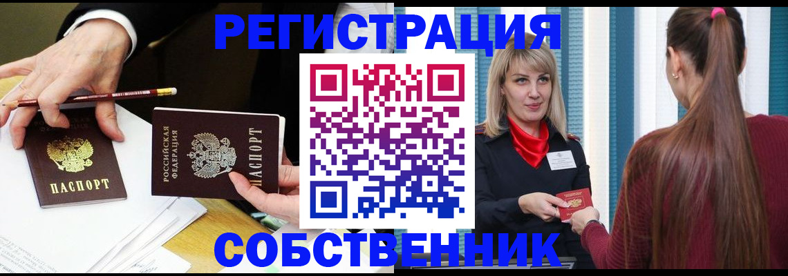 найти адрес прописки в Башкортостане